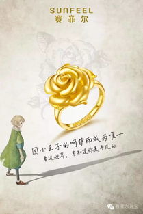 深圳赛菲尔珠宝首饰最新动态 创新工艺引领珠宝新时尚